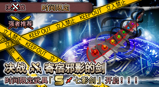 20140228_info_banner_uroborosu_1.png