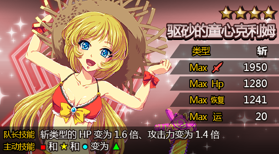四星-简体r_gacha_banner1.png