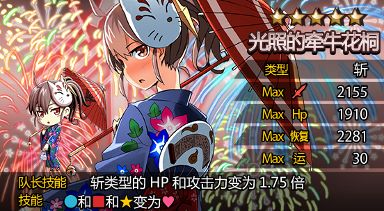 552x304-斩5星.png
